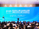 SRON was invited to attend the China International Contracting Industry Development Forum